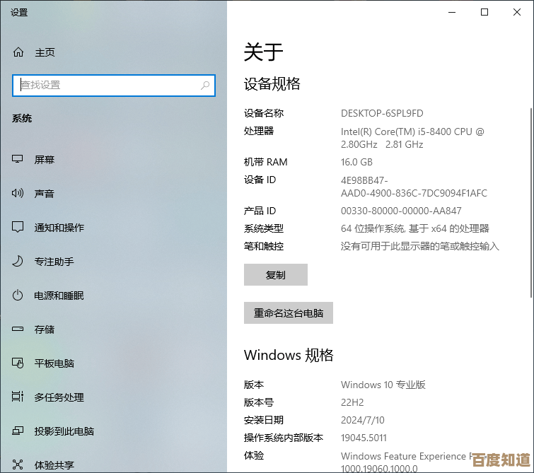 确认设备满足条件，Windows 11升级前硬件兼容性自查指南
