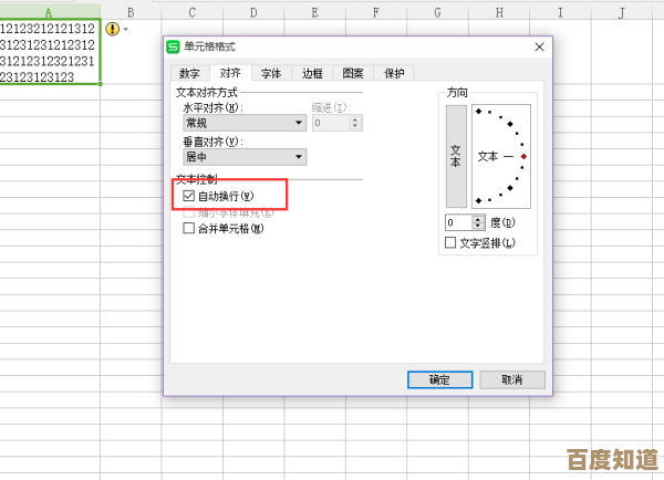 掌握Excel换行高效方法：详细步骤与实用场景完整指南