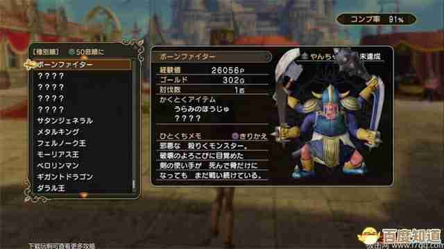 勇者斗恶龙3 最后的钥匙使用方法，顺序和小技巧讲讲