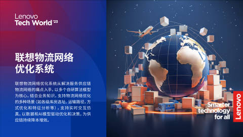 探索联想官网，开启智能科技新生活！