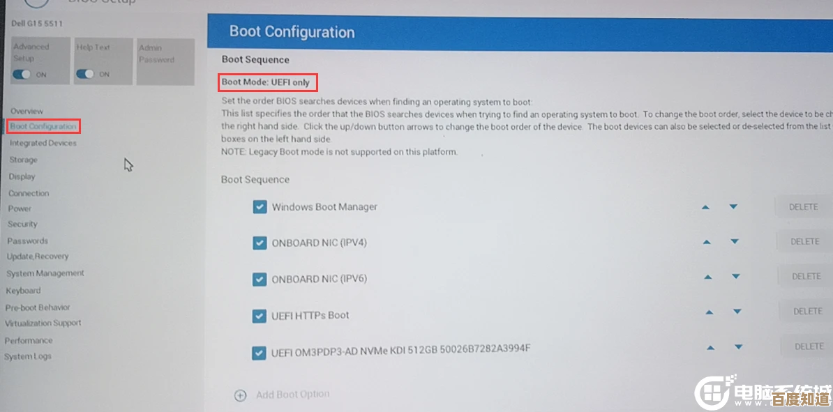UEFI固件设置在Windows 11中不可用的问题解析与用户操作指南