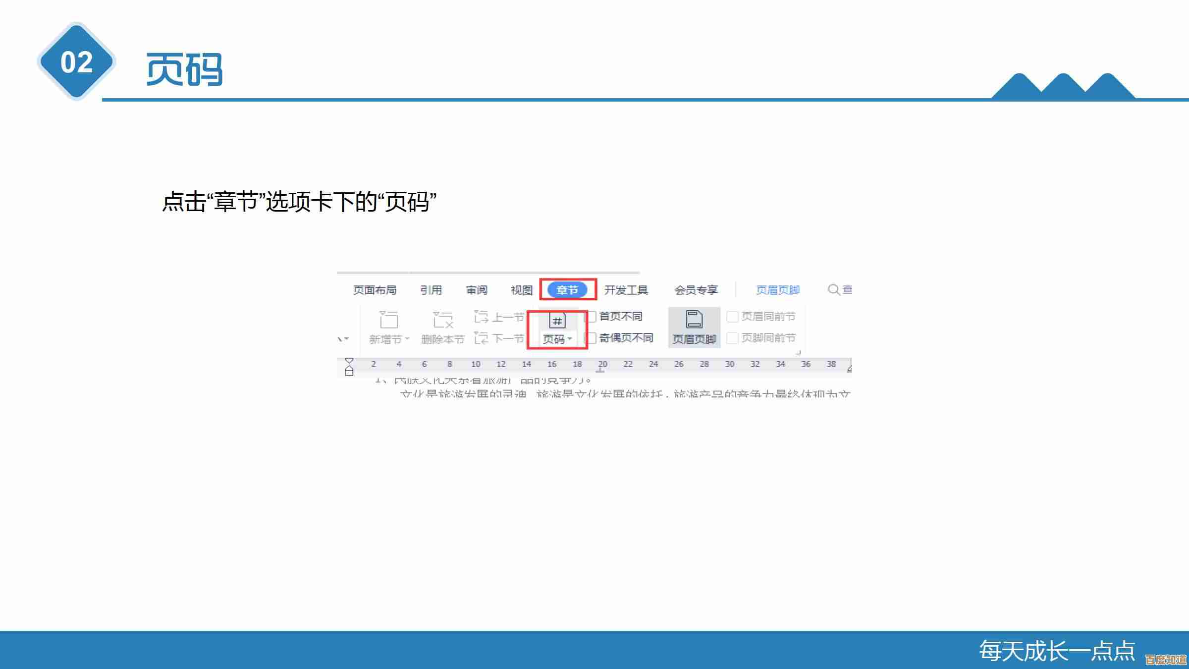 全面掌握页码添加技巧：详细步骤与实用建议分享