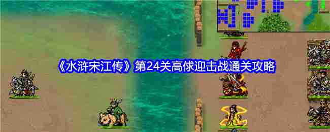 水浒宋江传青龙试炼攻略不全但实用，省时省资源的打法分享