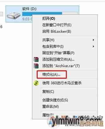 如何将电脑完全格式化？详细教程保证数据干净无残留