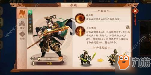 少年三国志2里那些兵符合击技能，配队的时候随便试试会有惊喜吧.