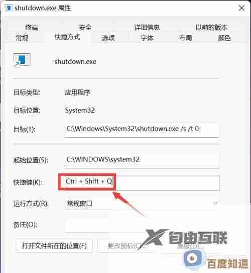 掌握Windows 11快捷键关闭功能的实用方法