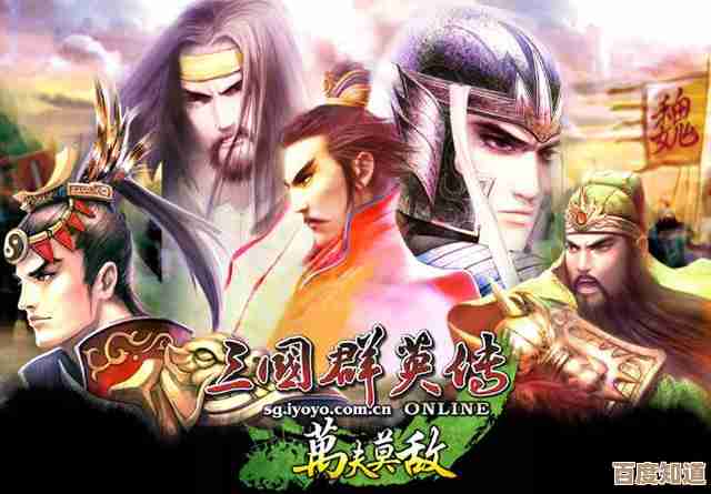 说说那些经典的国产三国游戏单机，零散回忆和推荐