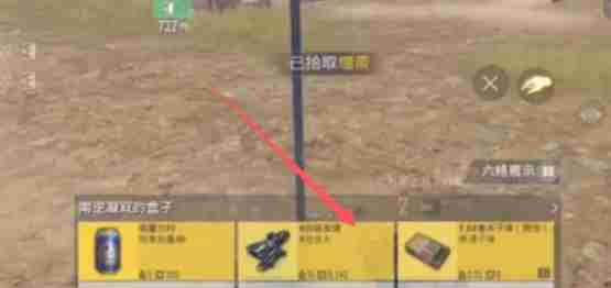 地铁逃生自动拾取键在哪，菜单里没看到开关有人提示下