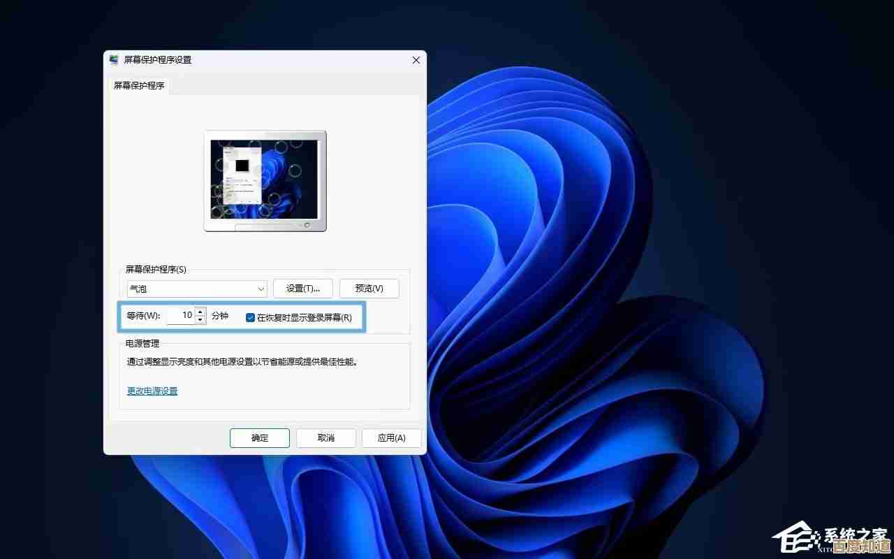 轻松设置Win11一分钟自动锁屏,为个人隐私保驾护航 轻松设置Win11一分钟自动锁屏,为个人隐私保驾护航