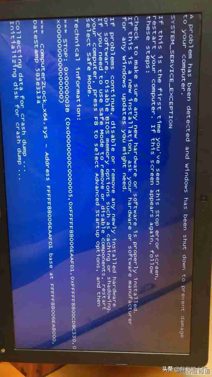 电脑开机蓝屏故障频发?实用排查与修复指南请查收 电脑开机蓝屏故障频发?实用排查与修复指南请查收