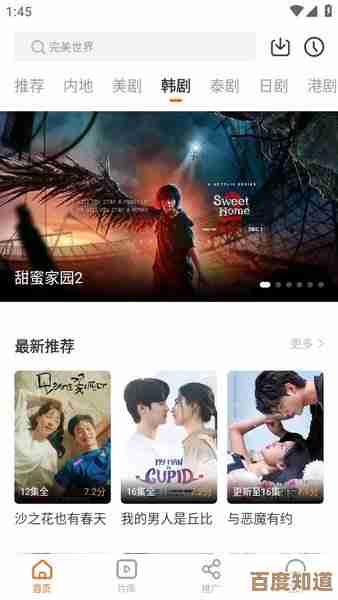 手机观影新体验，随时随地畅享高清影视盛宴