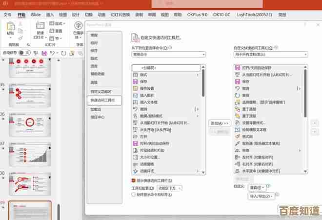 免费高效PPT软件下载，让您的演示制作事半功倍