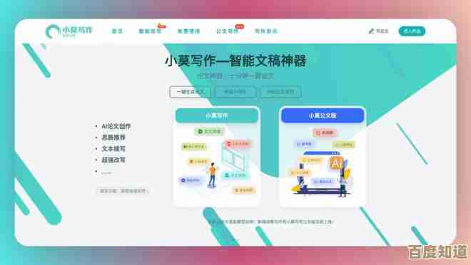 免费高效PPT软件下载，让您的演示制作事半功倍