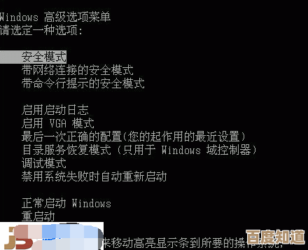 安全模式解析：掌握操作系统故障排查的关键功能