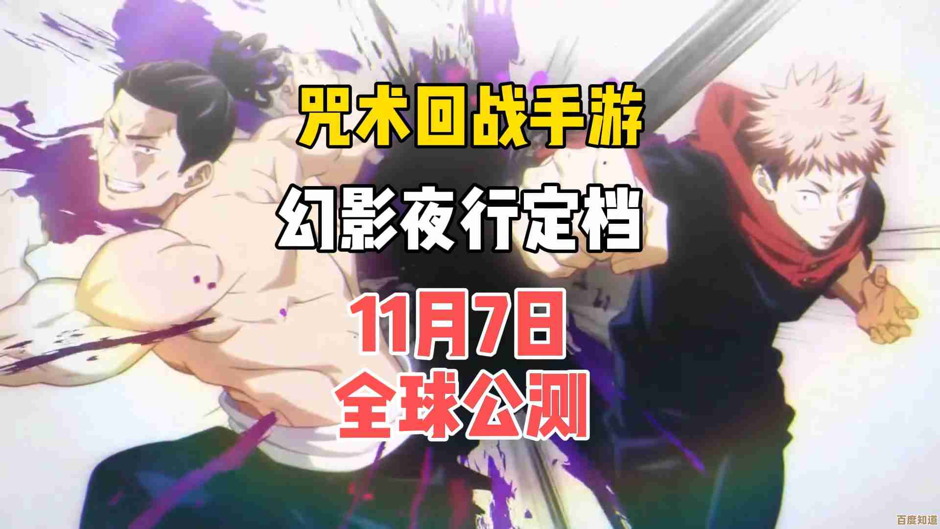 咒术回战：幻影夜行幻影奖章速刷思路、坑位别乱跑