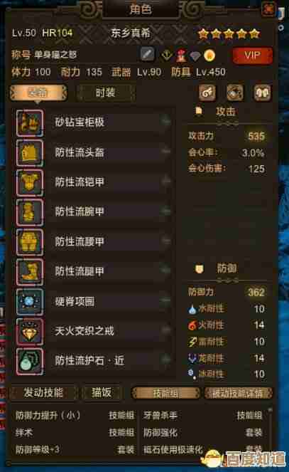 怪物猎人ol防装搭配乱七八糟？教你最稳的几种思路