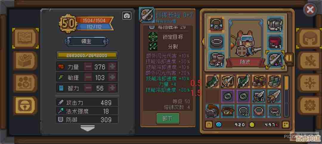 元气骑士前传装备系统解析:养成路线和搭配思路都在这,还没写完的那种 元气骑士前传装备系统解析:养成路线和搭配思路都在这,还没写完的那种