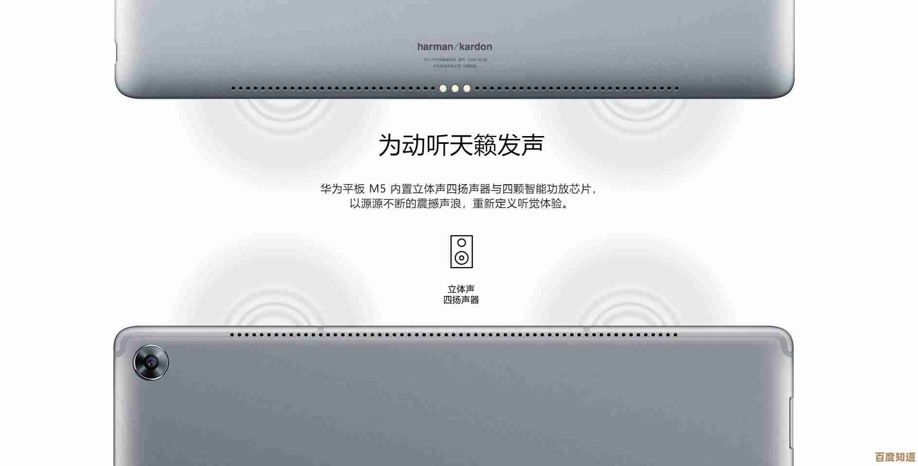 华为M5平板：突破视觉边界，激发无限创意灵感