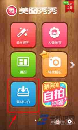 探索美图秀秀手机版：开启专属视觉创意与美化之旅