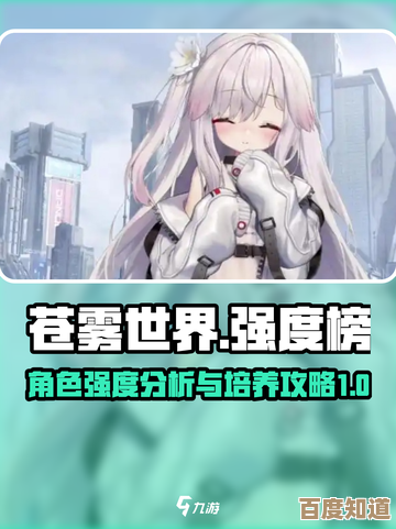 玩苍雾世界的时候，铃技能到底是啥，怎么玩才更溜