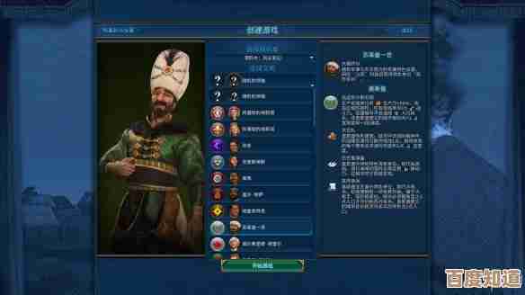 文明6人物哪个强,我就想知道谁适合我这乱打风格 文明6人物哪个强,我就想知道谁适合我这乱打风格