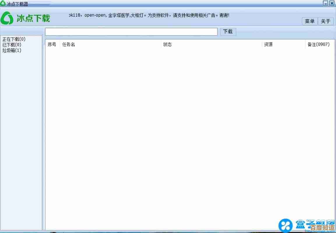 冰点文库下载器：高效获取文档资料的便捷工具指南
