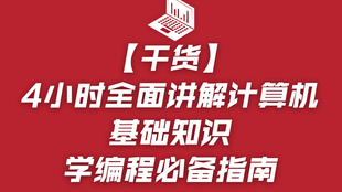 电脑入门必备指南:全面了解基础技能与实际应用步骤 电脑入门必备指南:全面了解基础技能与实际应用步骤