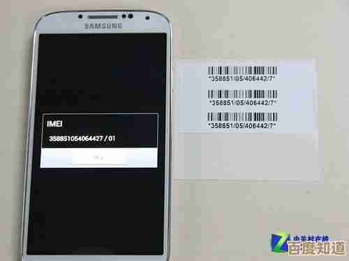 手机串号关键作用解析：从防丢失到数据安全，全面增强手机防护