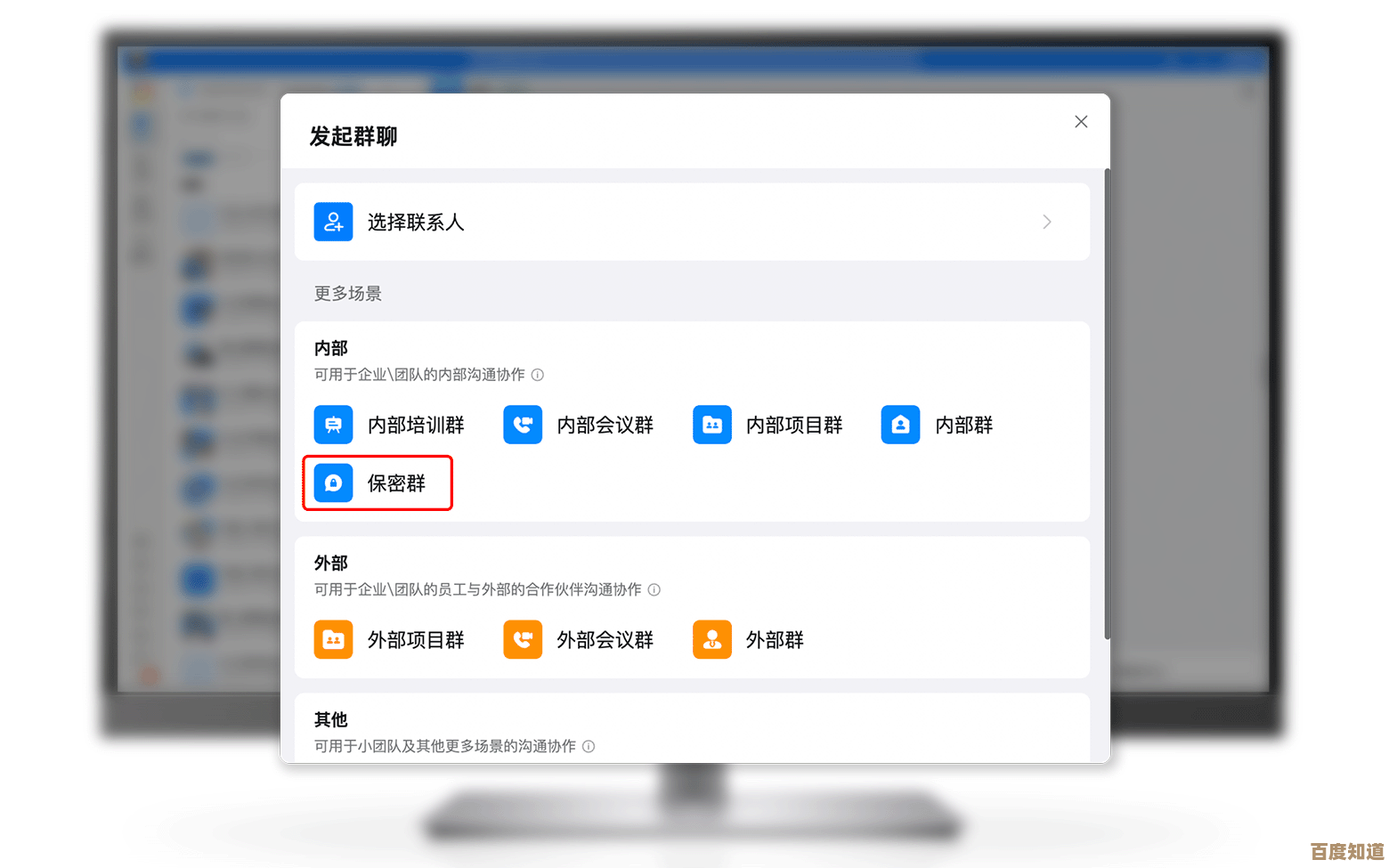 借助钉钉电脑版实现无缝协作，优化工作流程并加速任务执行效率