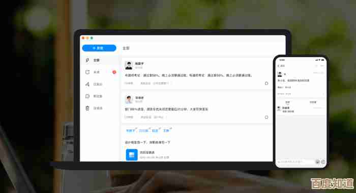 借助钉钉电脑版实现无缝协作，优化工作流程并加速任务执行效率