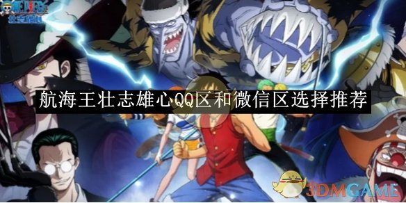 《航海王壮志雄心》终于要来了，玩法和剧情会不会很炸啊，等不及了