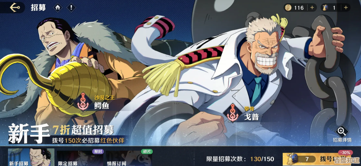 《航海王壮志雄心》终于要来了，玩法和剧情会不会很炸啊，等不及了