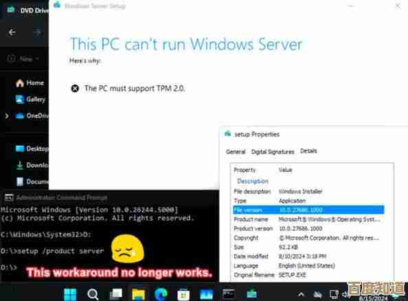 巧妙绕过Win11安装器密钥验证的三种安全方法