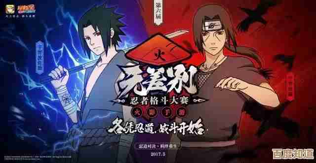 火影忍者手游里祝福袋到底藏在哪啊没找到