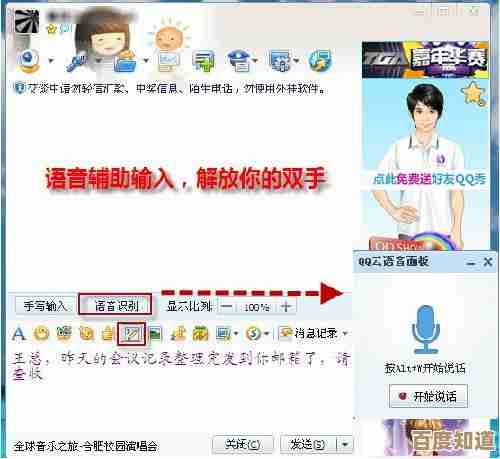 全面推行强制聊天功能，让QQ交流更高效顺畅！