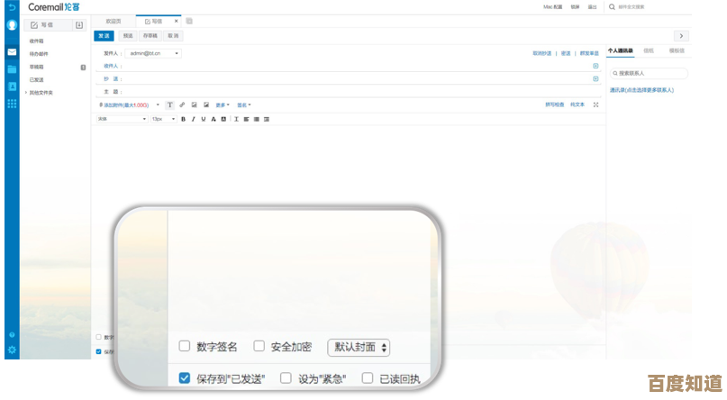 阿里云邮箱个人版：智能防护与极速体验，打造专属电子邮件事务