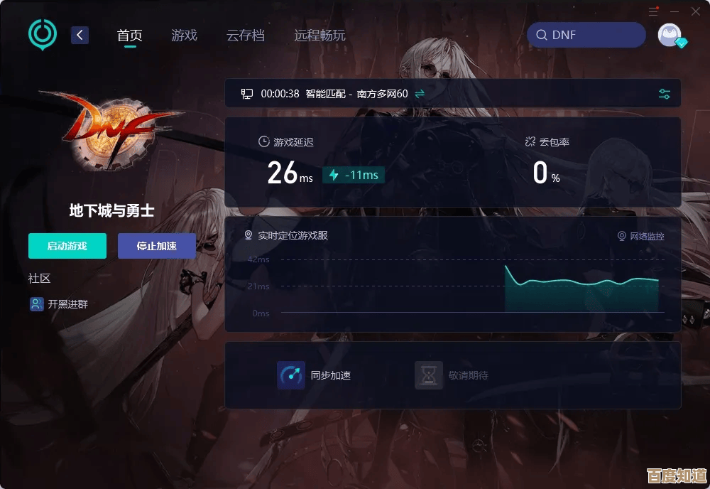 地下城卡顿，究竟是网速还是服务器…加速器能顶用吗