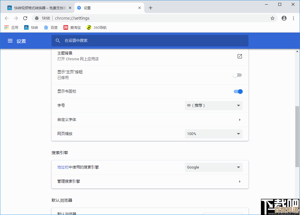 快速将常用浏览器设为默认，上网冲浪更高效便捷