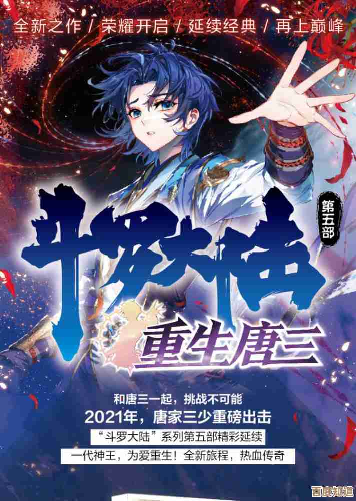 SP唐三培养随手记，新斗罗大陆里教你省心又别犯蠢