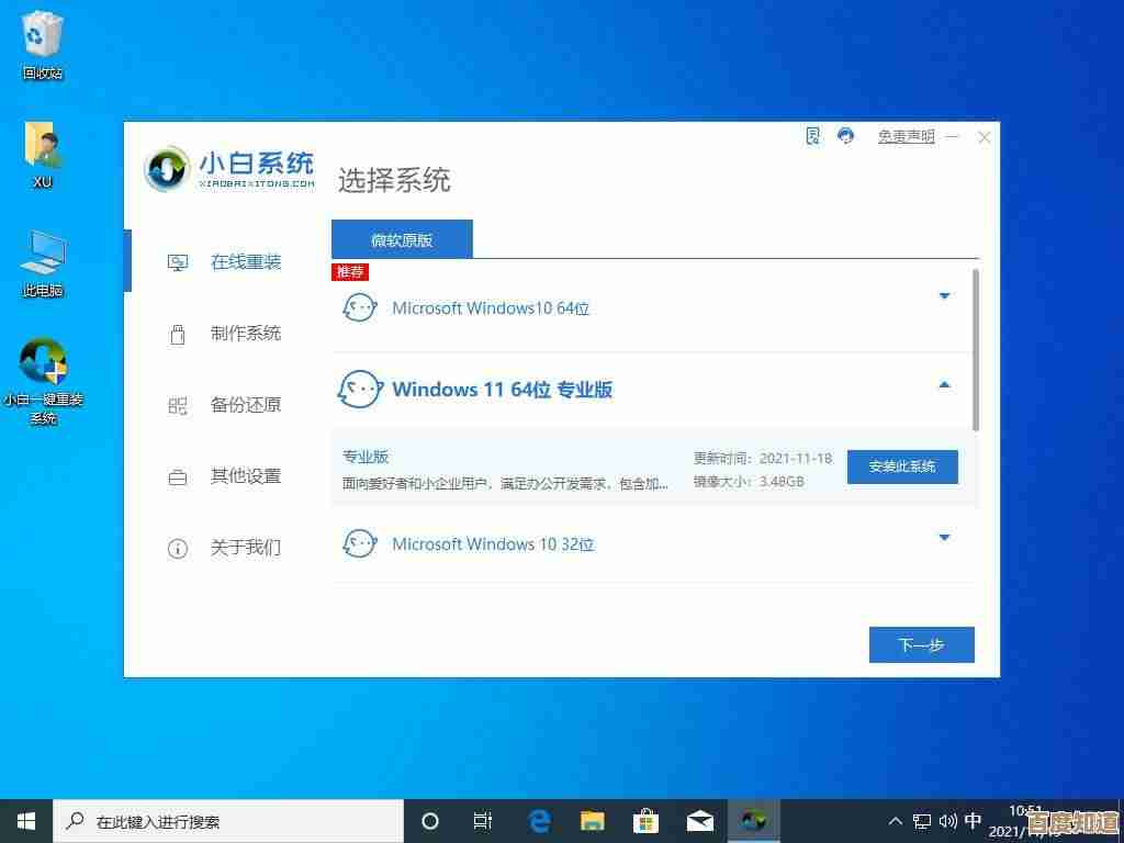 探索Win11动态桌面功能：如何自定义你的电脑界面与主题风格