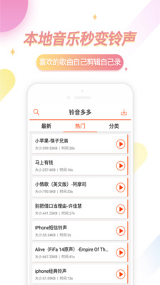 最新手机铃声大全下载：热门流行音乐与个性音效尽在掌握