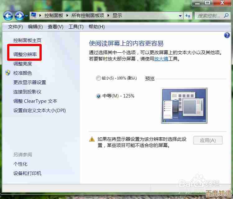 如何轻松解决电脑屏幕显示倒置的问题与操作指南 如何轻松解决电脑屏幕显示倒置的问题与操作指南