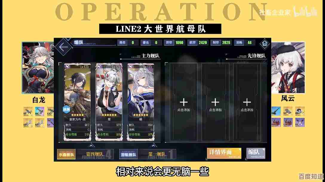 碧蓝航线大世界阵容怎么组…有点乱但这些搭法稳 碧蓝航线大世界阵容怎么组…有点乱但这些搭法稳