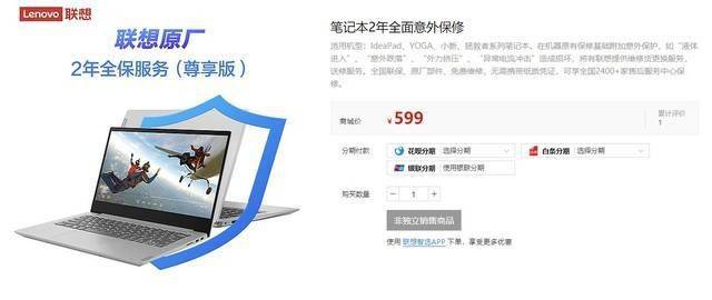 联想产品保修服务，全程守护您的设备安心使用