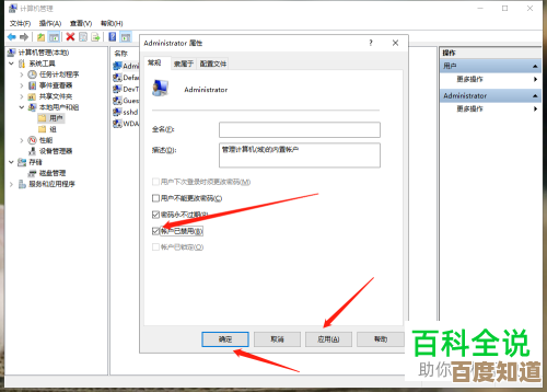 跟着小鱼学习如何为程序设置管理员身份运行的实用技巧