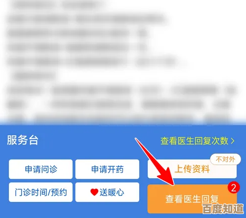 好大夫在线怎么才能快速查看医生回复，这里有点零碎的步骤