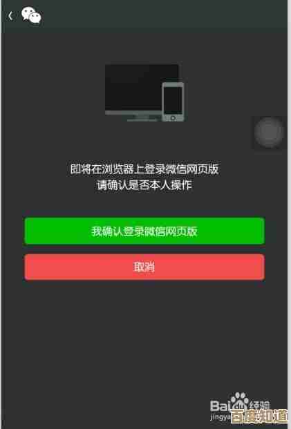 跨设备畅聊无忧，微信电脑登陆让沟通随时随地轻松开启