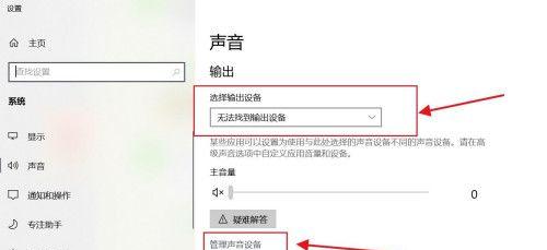 电脑没有声音输出?多种排查方法助你快速恢复音频功能 电脑没有声音输出?多种排查方法助你快速恢复音频功能