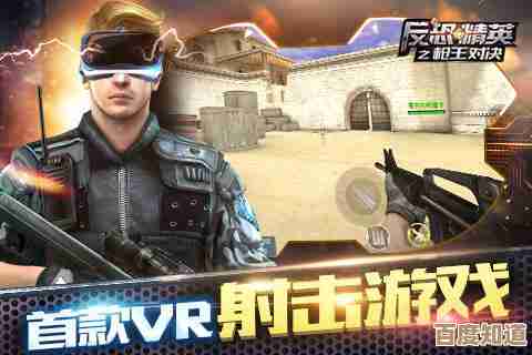 玩反恐精英时用狗神还是钢琴更顺手,还是得看地图和队友… 玩反恐精英时用狗神还是钢琴更顺手,还是得看地图和队友…