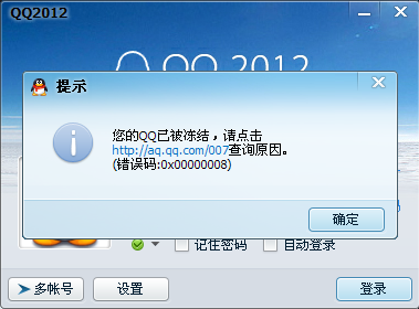 QQ账号冻结步骤详解：如何安全有效地操作？